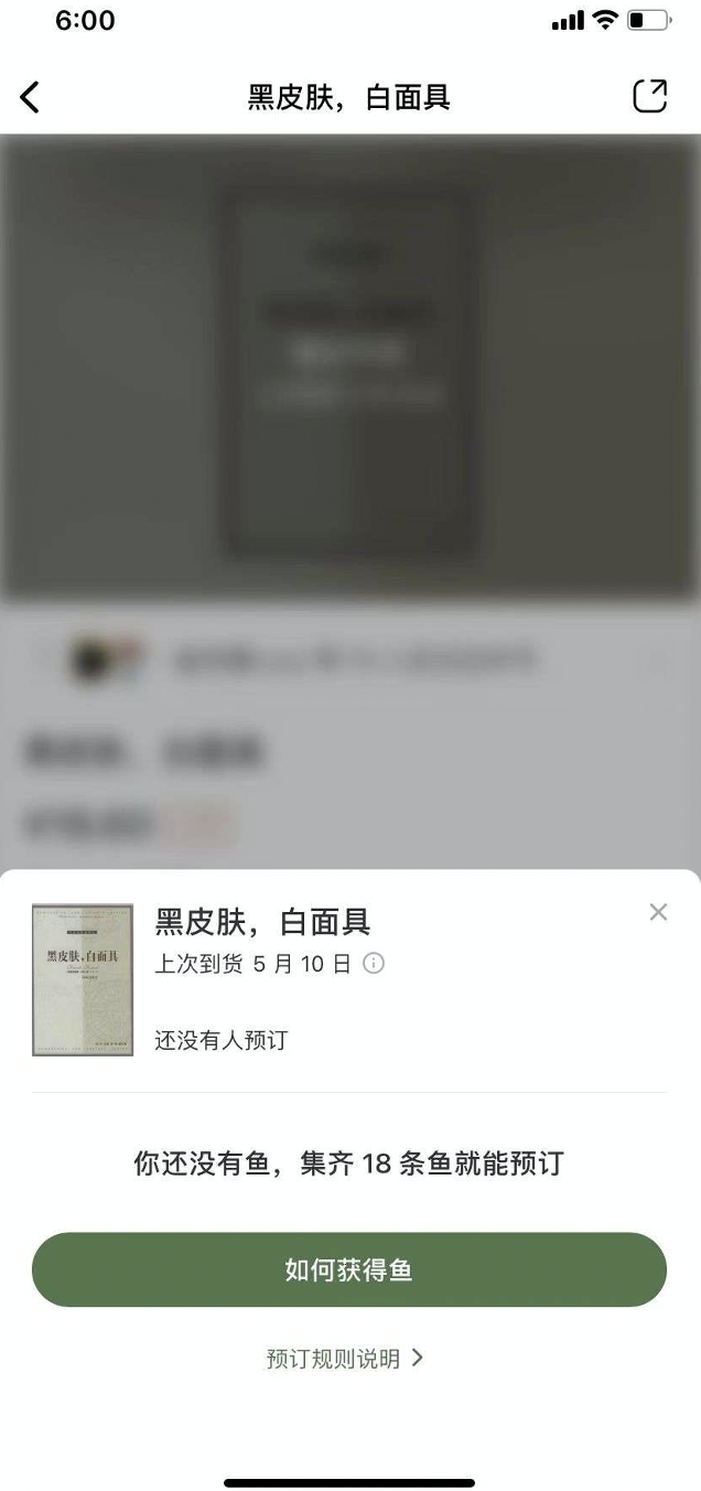 多抓鱼官网，多抓鱼官网下载（二手书市场的快速增长）