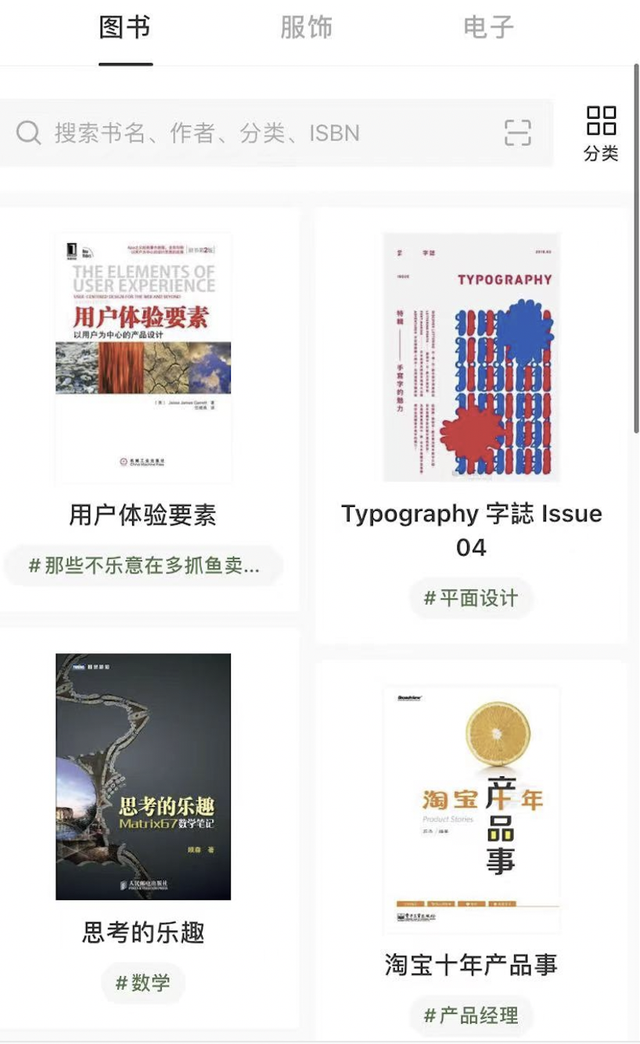 多抓鱼官网，多抓鱼官网下载（二手书市场的快速增长）