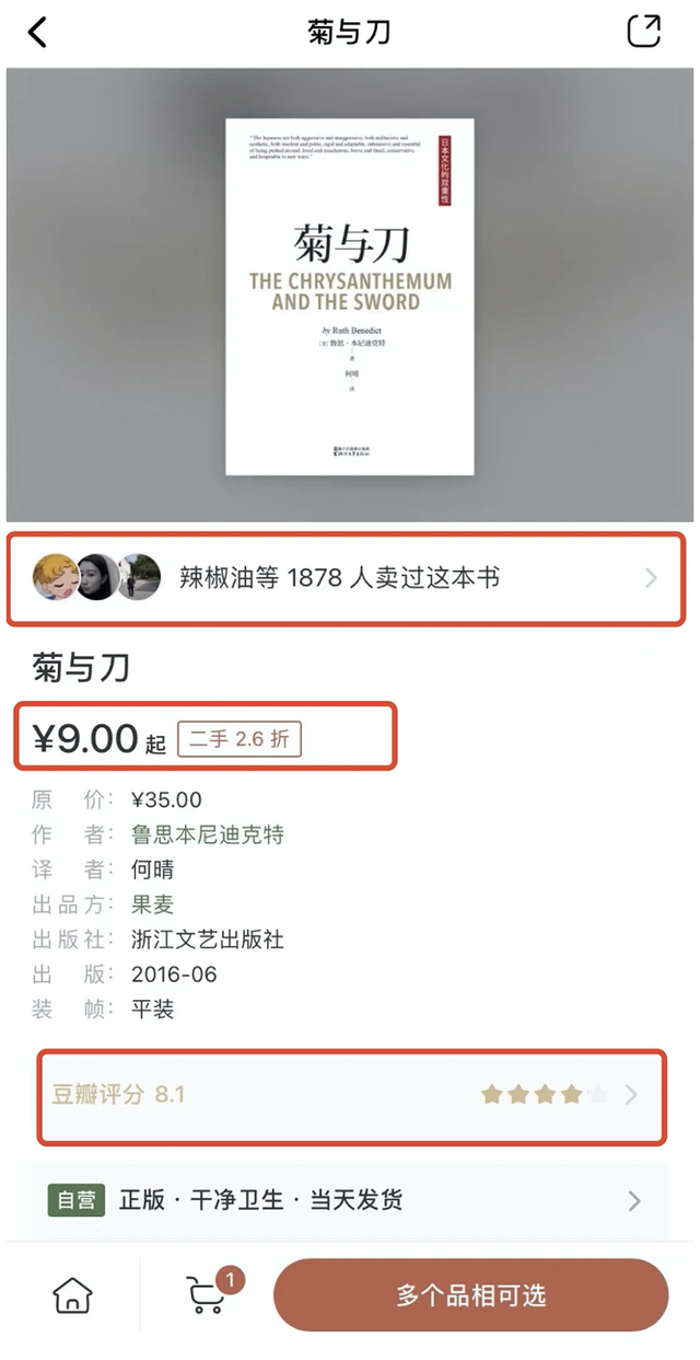 多抓鱼官网，多抓鱼官网下载（二手书市场的快速增长）