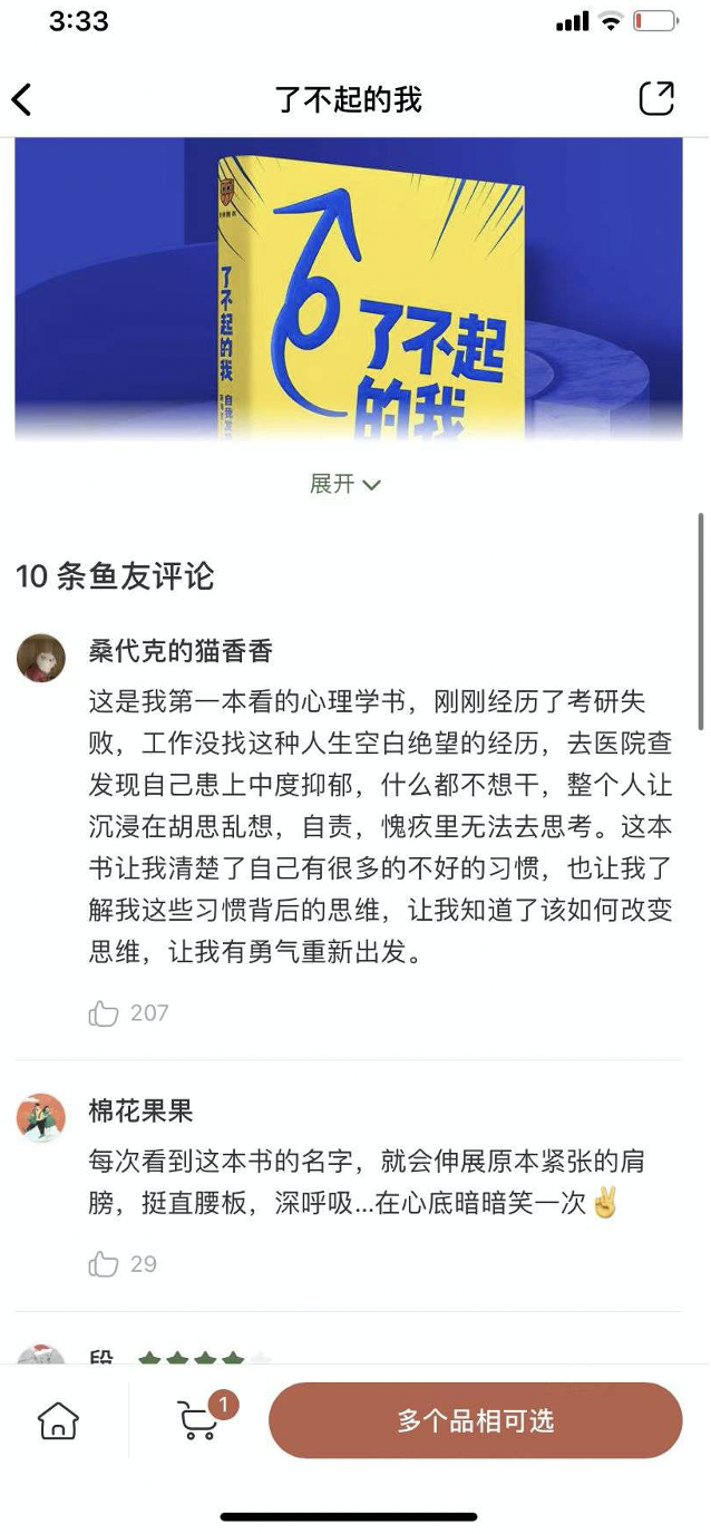 多抓鱼官网，多抓鱼官网下载（二手书市场的快速增长）