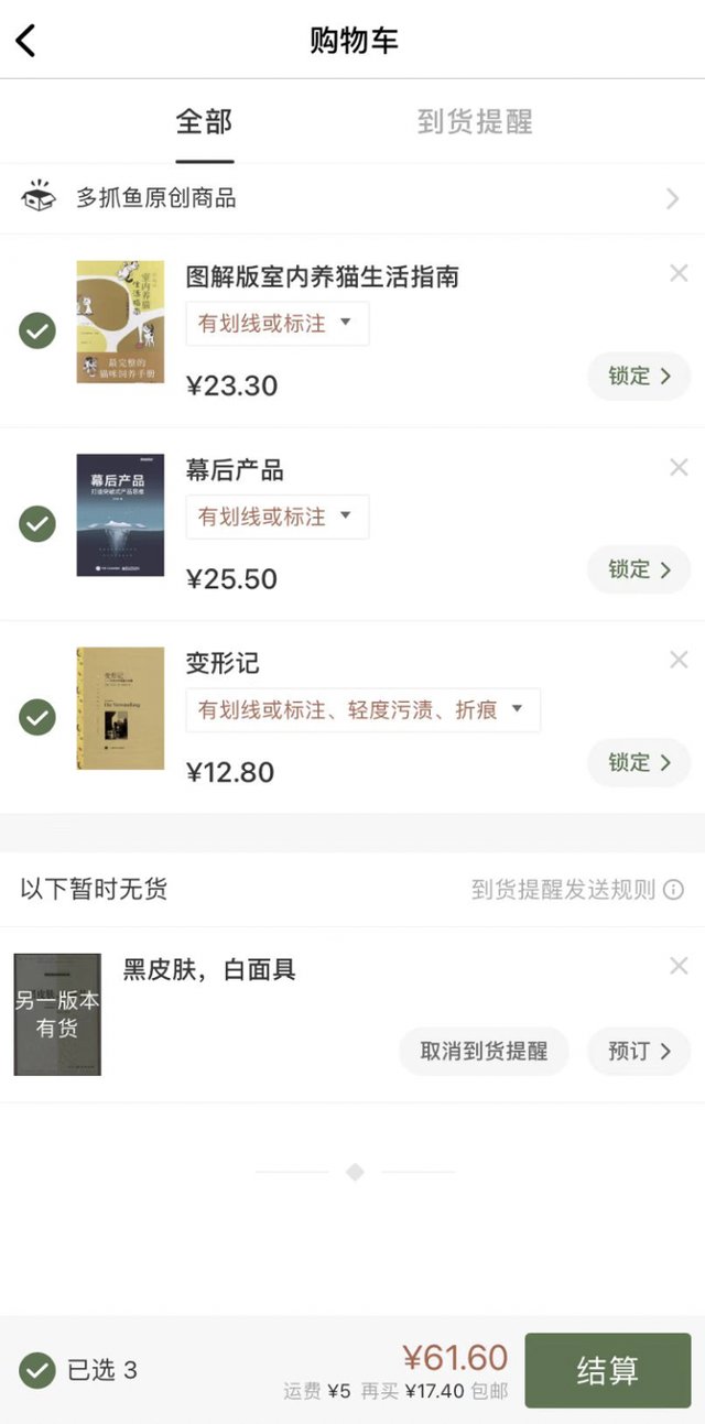 多抓鱼官网，多抓鱼官网下载（二手书市场的快速增长）