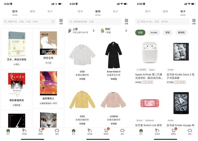 多抓鱼官网，多抓鱼官网下载（二手书市场的快速增长）