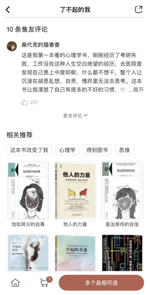 多抓鱼官网，多抓鱼官网下载（二手书市场的快速增长）