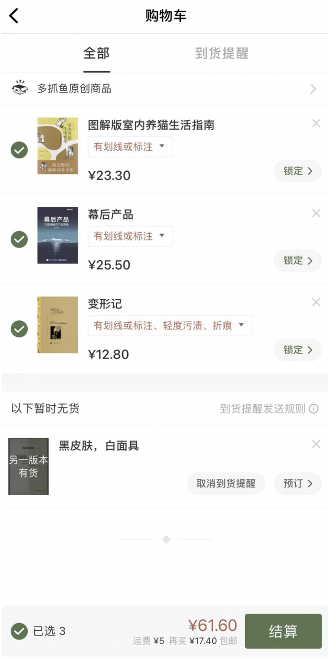 多抓鱼官网，多抓鱼官网下载（二手书市场的快速增长）