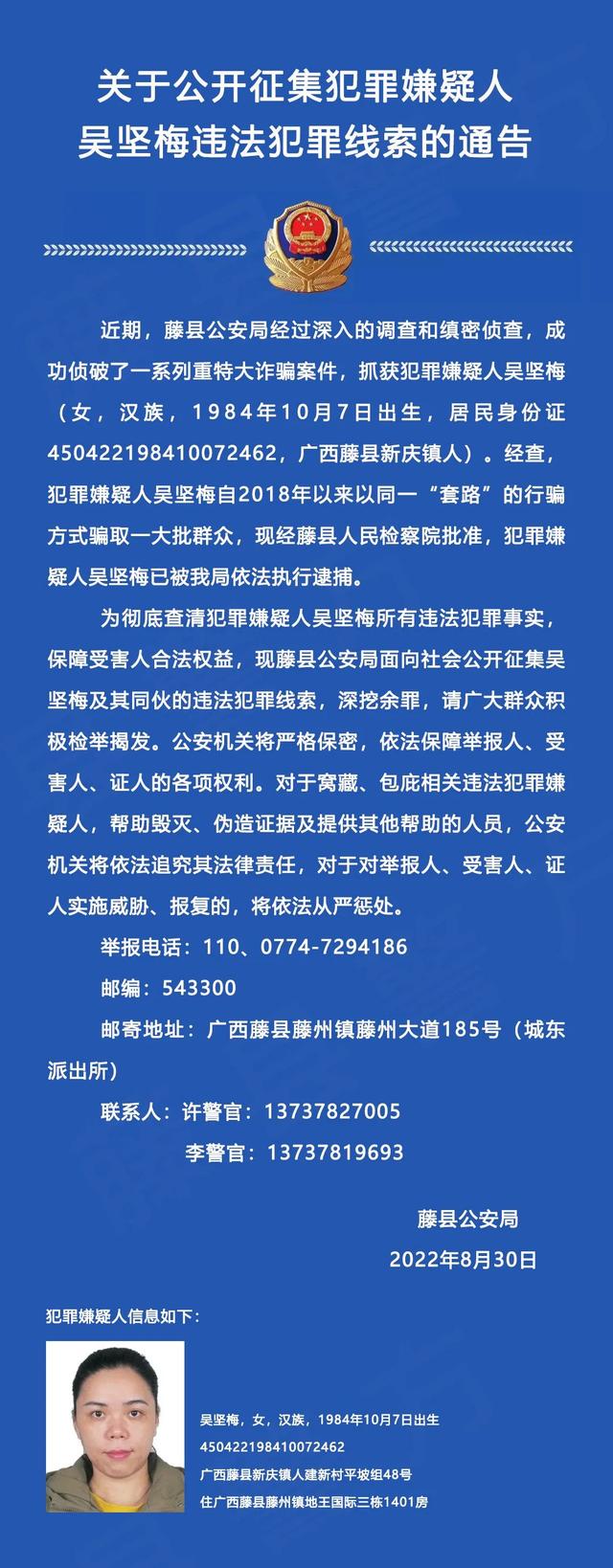 2022最新身份证号码和真实姓名，10000个有效的实名认证2022（广西警方通缉涉黑恶在逃人员）