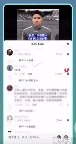 抖音怎么设置隐藏评论，抖音怎么设置评论隐私（向更良性的社区氛围迈进）