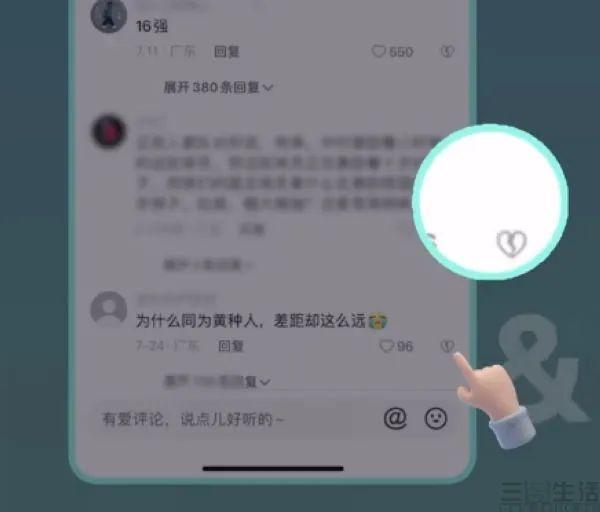 抖音怎么设置隐藏评论，抖音怎么设置评论隐私（向更良性的社区氛围迈进）