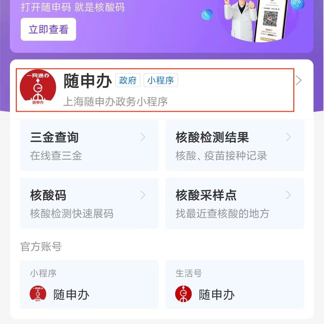 水费网上缴费系统(智能水费收费系统)