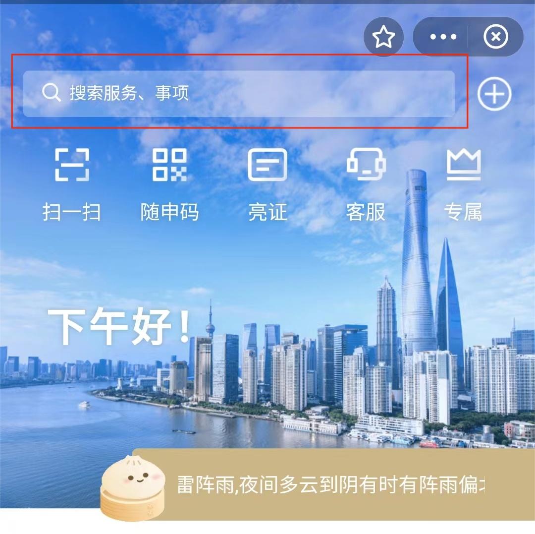 水费网上缴费系统(智能水费收费系统)