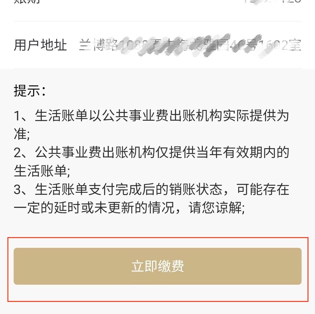 水费网上缴费系统(智能水费收费系统)