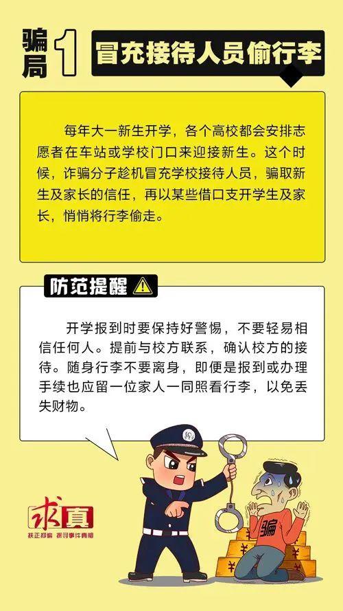 家长帮社区论坛官网，家长帮社区论坛北京（广东已有多名家长“中招”）