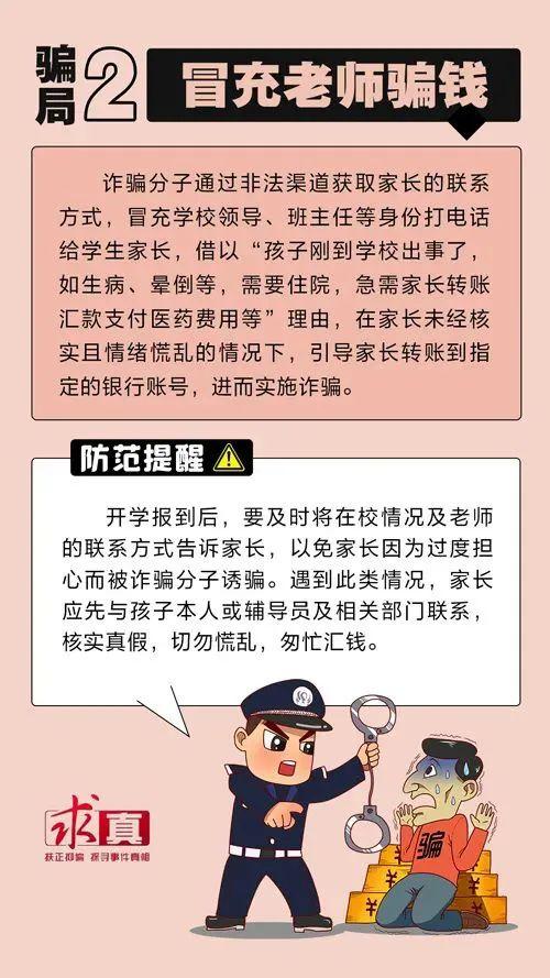 家长帮社区论坛官网，家长帮社区论坛北京（广东已有多名家长“中招”）