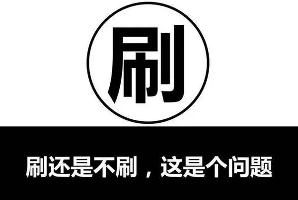 刷信誉平台(刷任务)