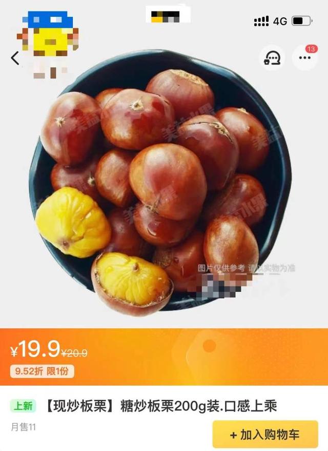 河北迁西板栗价格，河北迁西板栗生的什么价位（杭州人惦记的糖炒栗子准时飘香）
