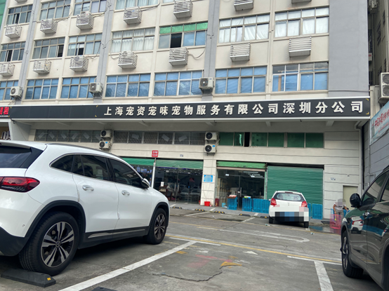 深圳去哪里买宠物比较好，深圳去哪里买宠物比较好又实惠（深圳这家宠物店被立案调查）