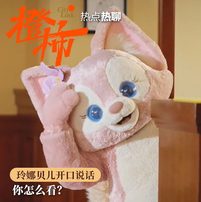 玲娜贝儿开口说话了？网友一时无法接受：怎么是个男孩？