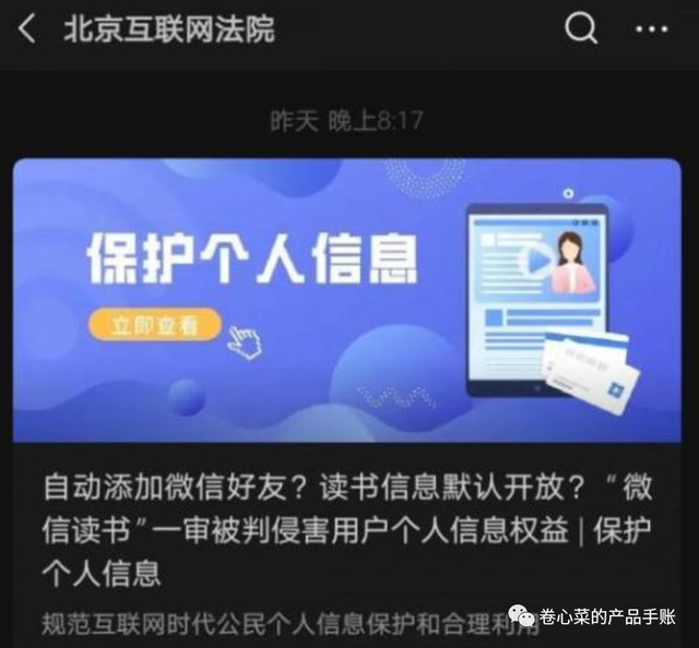微信团队是什么意思，微信团队是什么意思微信团队登录有风险吗（从用户场景和用户心理角度）