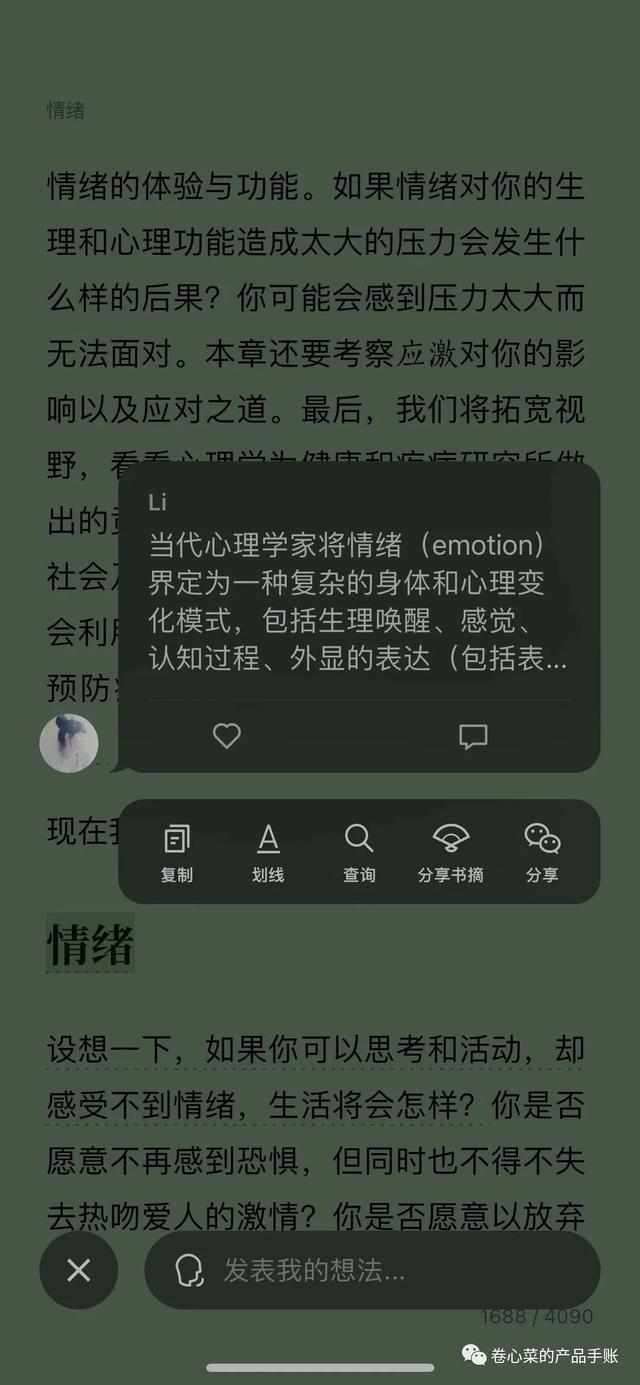 微信团队是什么意思，微信团队是什么意思微信团队登录有风险吗（从用户场景和用户心理角度）