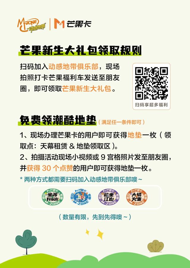 音樂在沸騰,用青春炸場;脫口秀嗨聊,笑出高分貝;冰飲夠暢爽,味蕾才