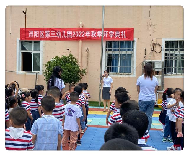 幼儿园开学第一天，幼儿园第一天文案（初秋相见”——浔阳区第三幼儿园开学第一天精彩回顾）