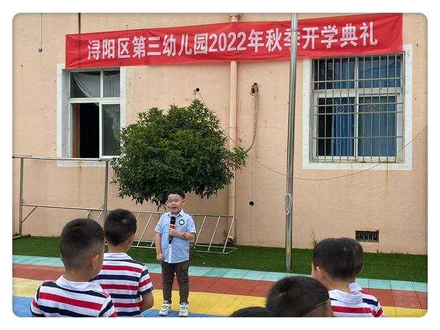 幼儿园开学第一天，幼儿园第一天文案（初秋相见”——浔阳区第三幼儿园开学第一天精彩回顾）