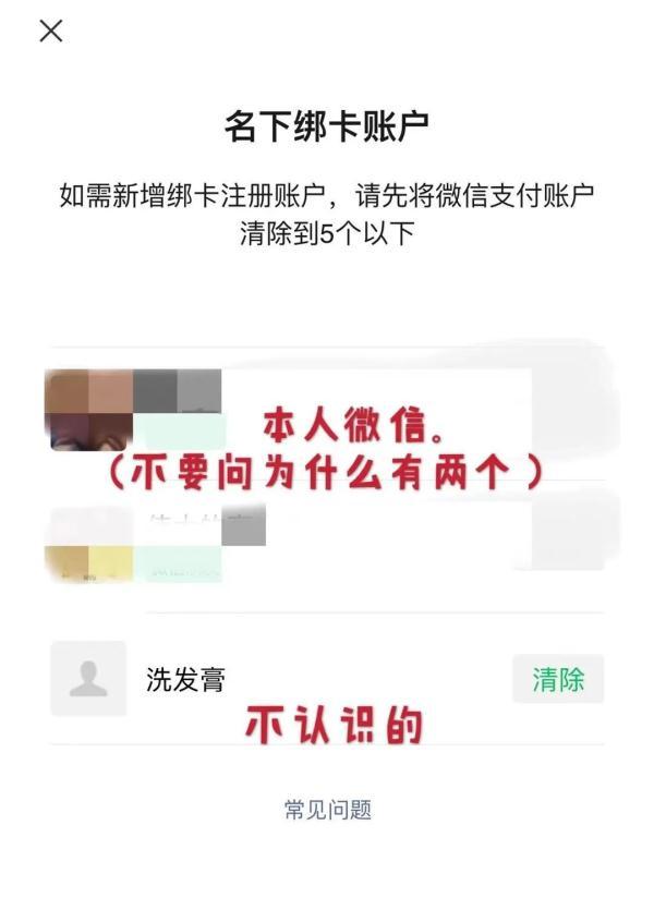 微信绑定身份证怎么解除(清除名下账户,还能正常使用嘛)