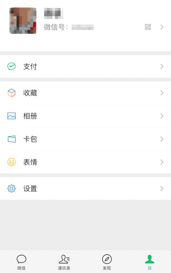 微信绑定身份证怎么解除(清除名下账户,还能正常使用嘛)