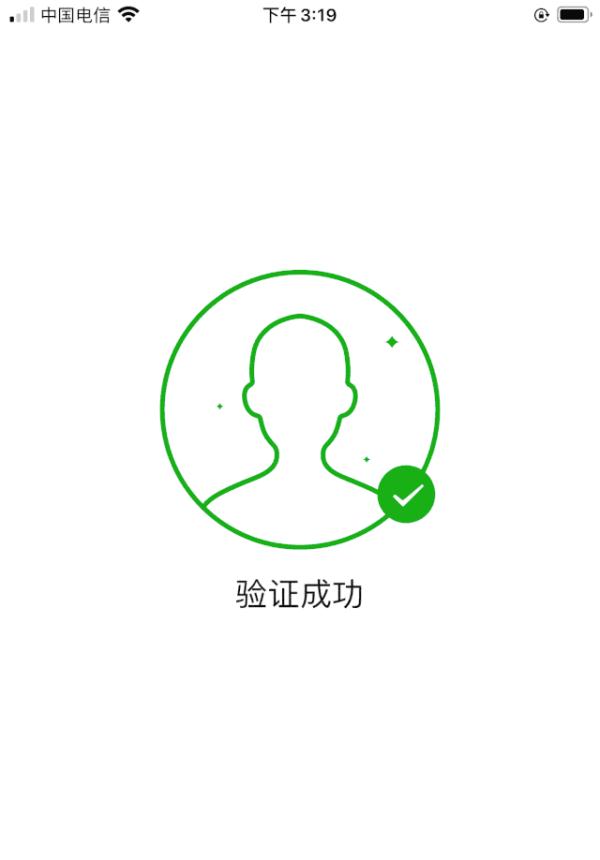 微信绑定身份证怎么解除(清除名下账户,还能正常使用嘛)