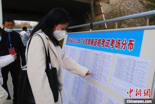 小学教师资格证报名条件是什么，小学教师资格证在哪里报名（31省份今启动教师资格考试报名）