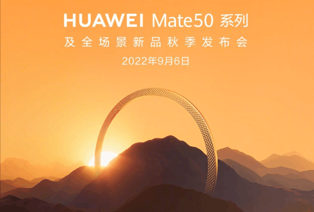 华为Mate50发布会全汇总 9月6日鸿蒙生态五大新品爆发登场