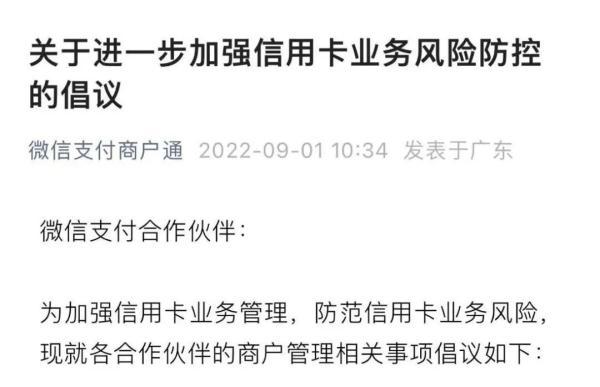 信用卡套现违法吗，这三种途径别使用（支付宝、财付通等机构加码→）