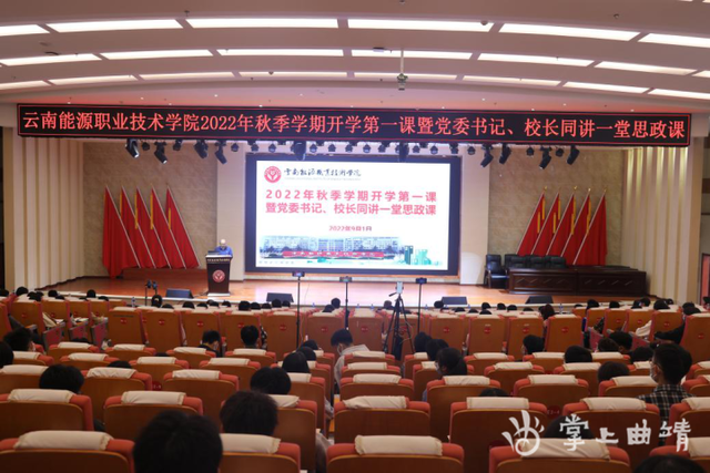 云南能源职业技术学院，云南能源职业技术学院最好的专业是什么-特色专业-优势专业（云南能源职业技术学院上好2022年秋季学期开学第一课）