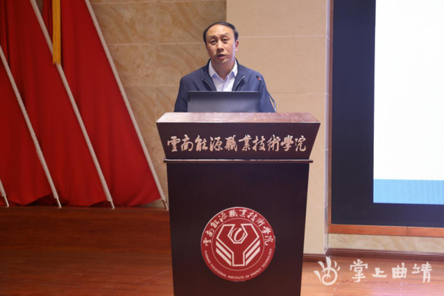 云南能源职业技术学院，云南能源职业技术学院最好的专业是什么-特色专业-优势专业（云南能源职业技术学院上好2022年秋季学期开学第一课）