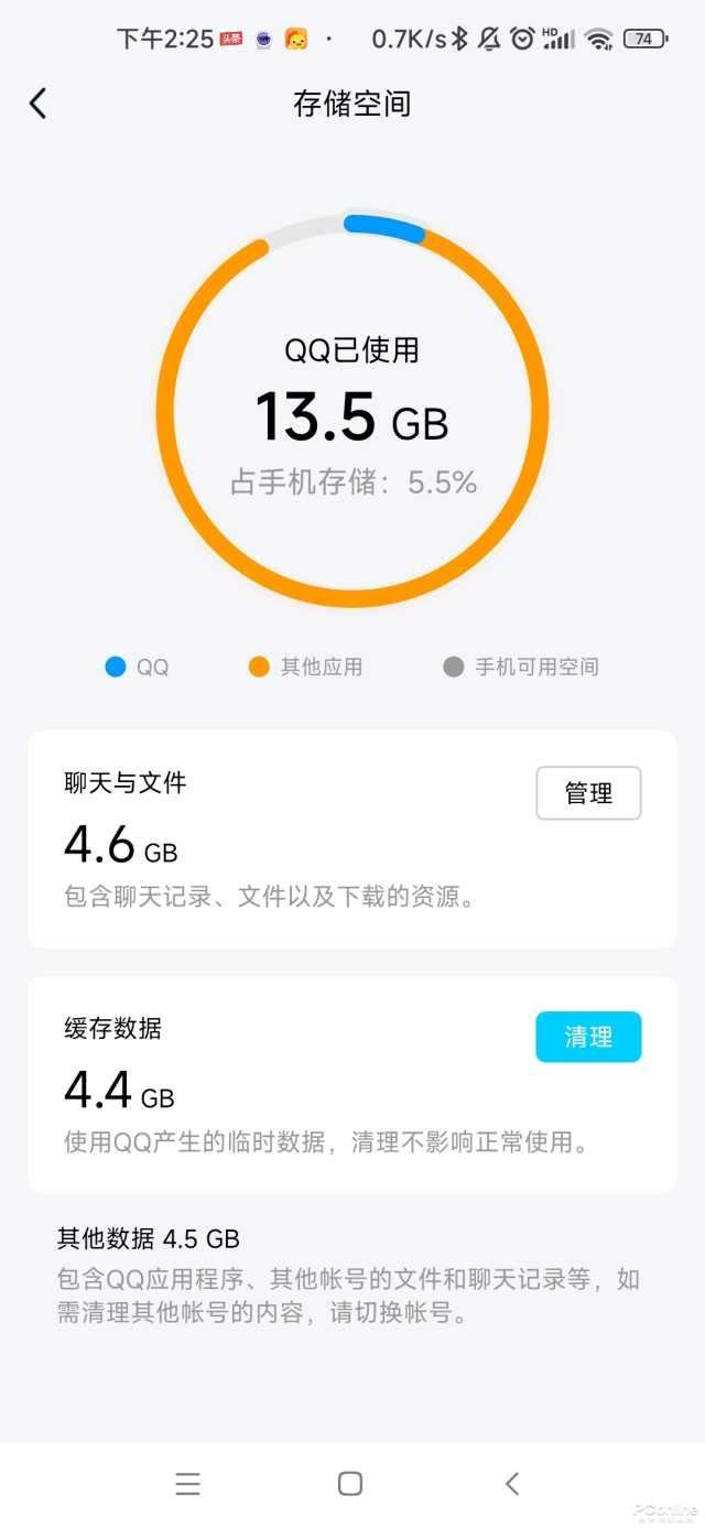 怎么清理qq占用的手机内存，如何清理手机内QQ占据的缓存内存（新版手机QQ可以钓鱼啦）