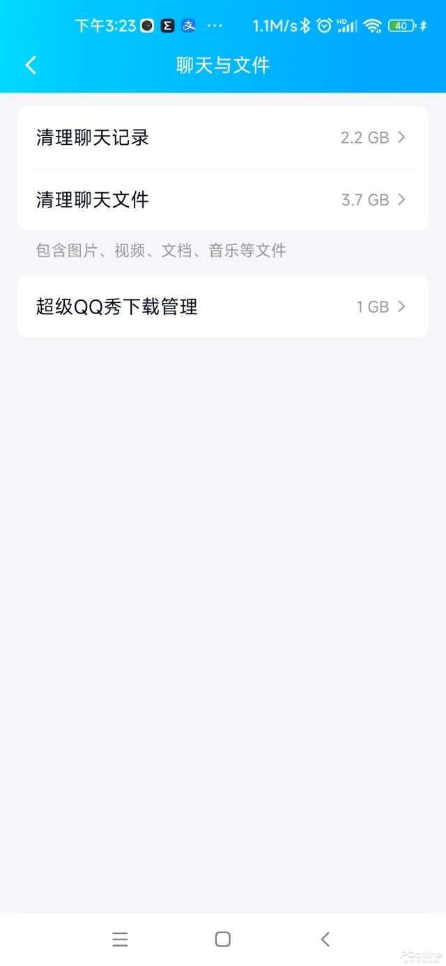 怎么清理qq占用的手机内存，如何清理手机内QQ占据的缓存内存（新版手机QQ可以钓鱼啦）