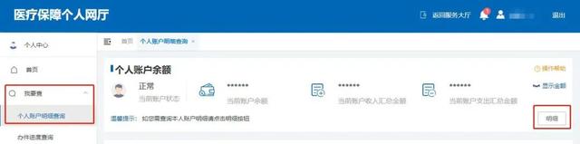 怎么查医保卡的余额和消费记录，如何查询医保卡余额以及消费记录（操作指南来啦——）