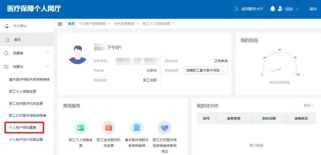 怎么查医保卡的余额和消费记录，如何查询医保卡余额以及消费记录（操作指南来啦——）