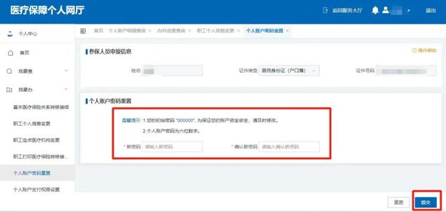 怎么查医保卡的余额和消费记录，如何查询医保卡余额以及消费记录（操作指南来啦——）