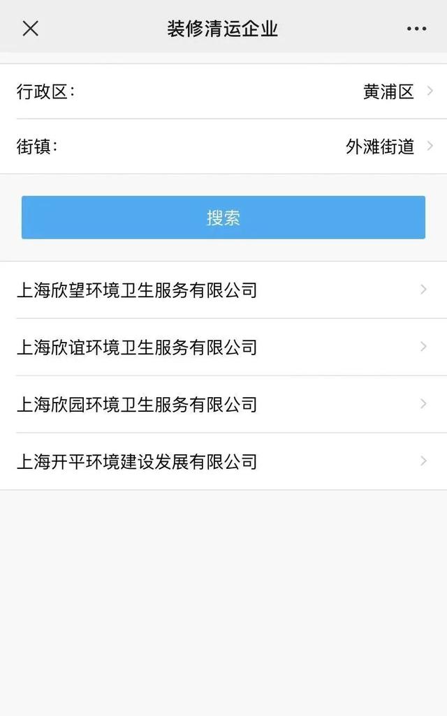 装修垃圾怎么处理，装修垃圾该如何处理（住宅物业装修前要做哪些准备）