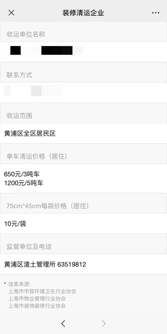 装修垃圾怎么处理，装修垃圾该如何处理（住宅物业装修前要做哪些准备）