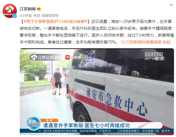 男人左手手纹算命图解，男人左手手纹算命图解豪宅纹（男子因意外手掌断裂）