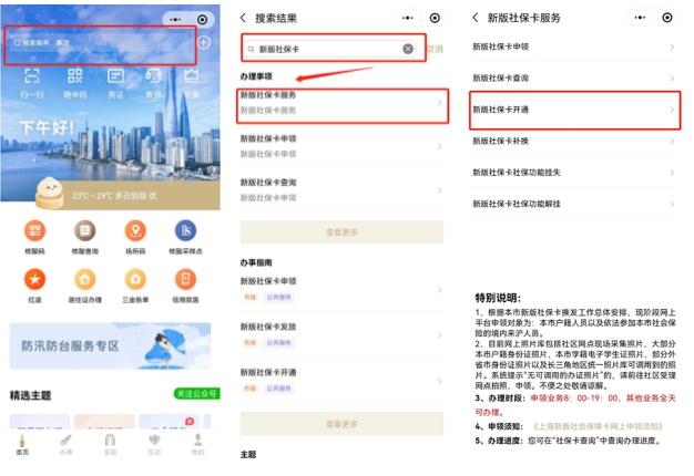 社保卡怎么领取，新的社保卡如何领取和使用（本月起可使用社保卡领取养老金）