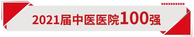 河南中医药大学排名，河南中医药大学专业排名情况（河南5家医院入榜中医医院百强）