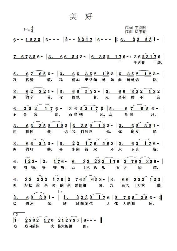 美好的图片唯美，美好。（颂歌献给党丨《美好》）