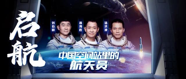神舟六号航天员是谁，神舟五号的航天员是谁?神舟六号的航天员是谁（中国空间站，我们来了）