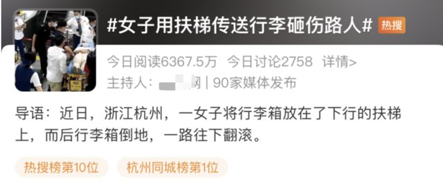 上海地铁事故，上海地铁事故案例（女子被电梯上滚落的行李箱砸飞）