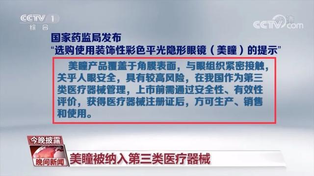 美瞳对眼睛的危害，美瞳对眼有伤害吗（如何选购和佩戴？注意这几点）