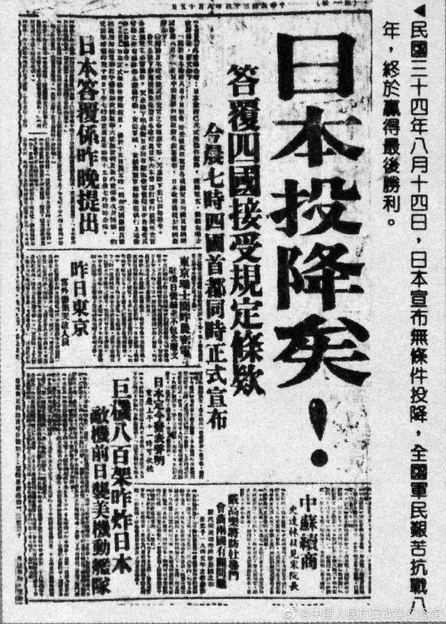 抗日战争持续了多少年，全国抗日战争持续了多少年（今天是伟大的抗日战争胜利纪念日）
