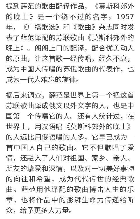 opera2中文歌词，海豚音歌曲原唱（他配译出一代人难忘的旋律）