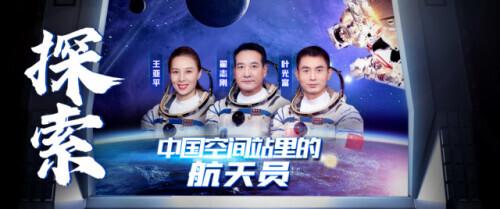 中国空间站有多大，中国空间站离地球有多少公里（中国空间站，“感觉良好！”）